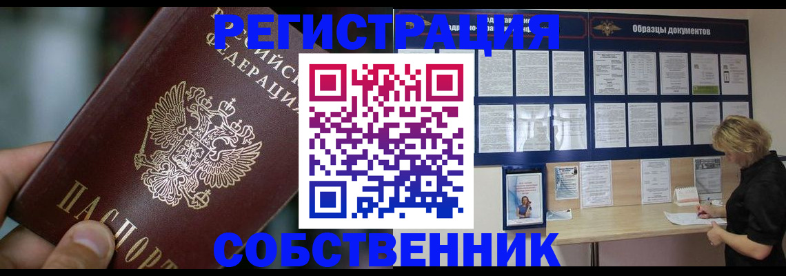 прописка для кредита в Гулькевичах